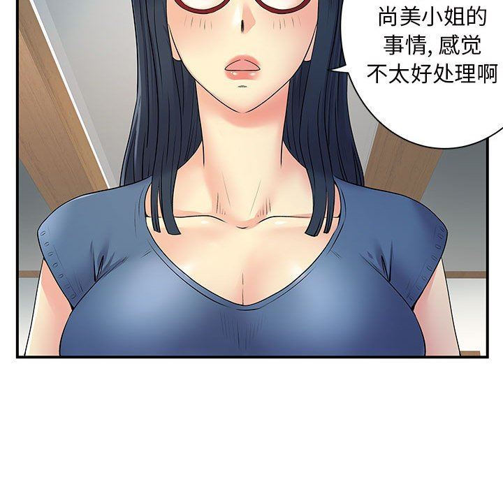离过婚的她第27话