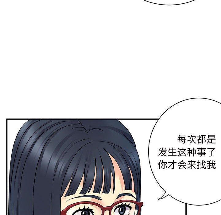 离过婚的她第27话