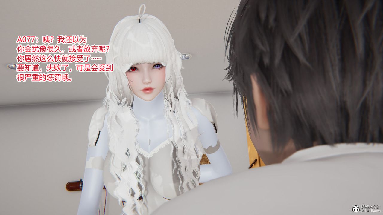 [3D]淫欲遊戲第01話