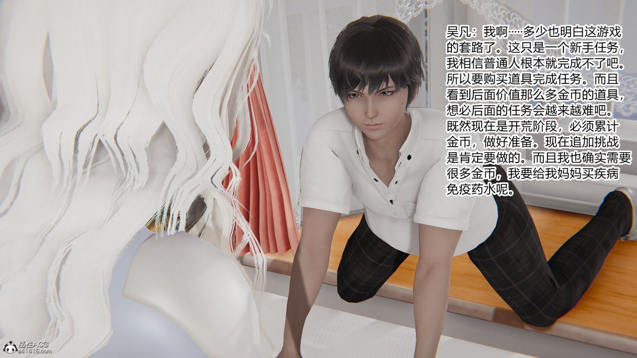 [3D]淫欲游戏第01话