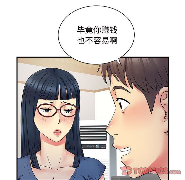 离过婚的她第27话