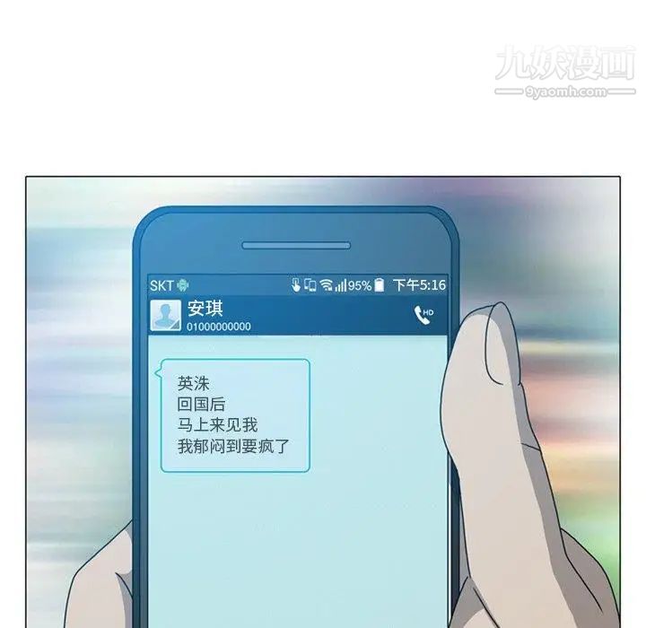 变脸第19话