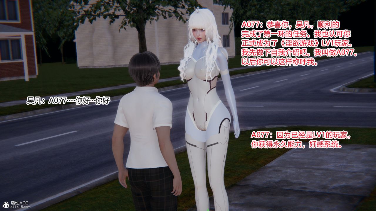 [3D]淫欲游戏第01话