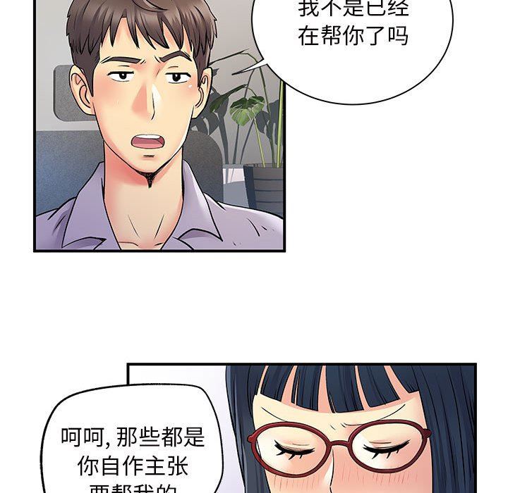 离过婚的她第27话