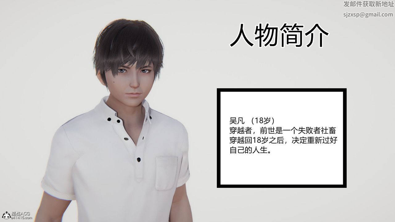 [3D]淫欲遊戲第02話