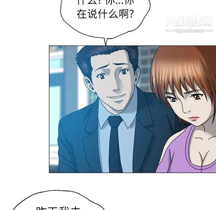 变脸第19话