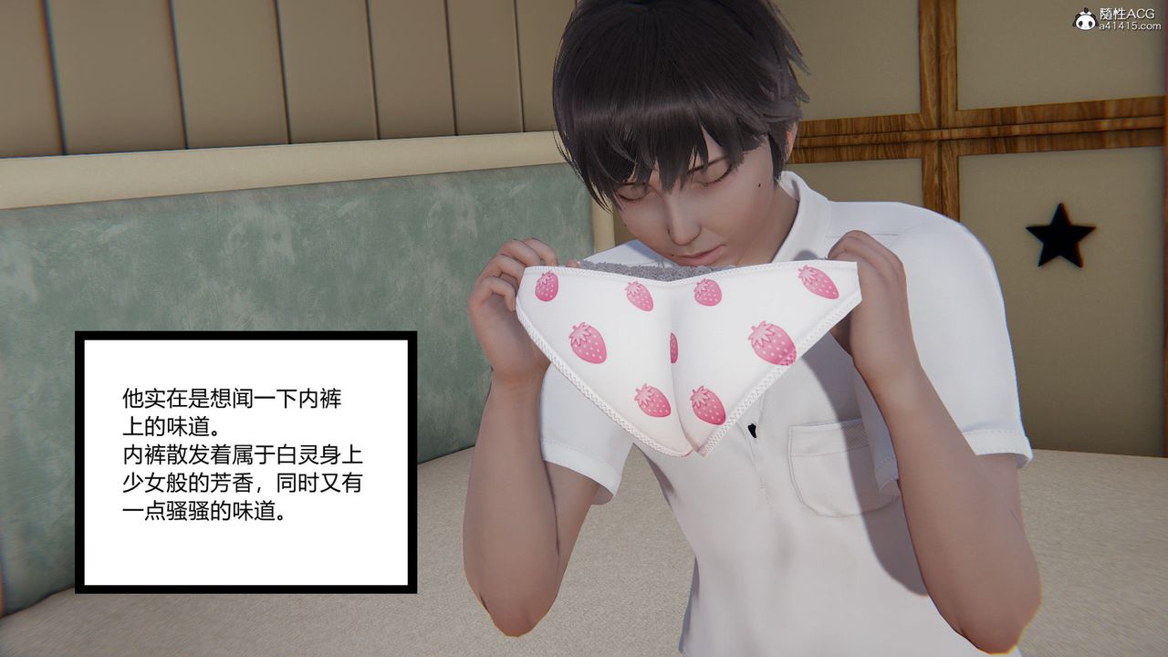 [3D]淫欲游戏第02话