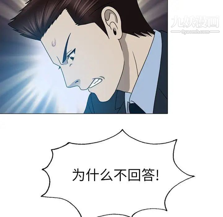 变脸第19话
