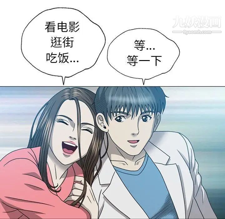 变脸第19话