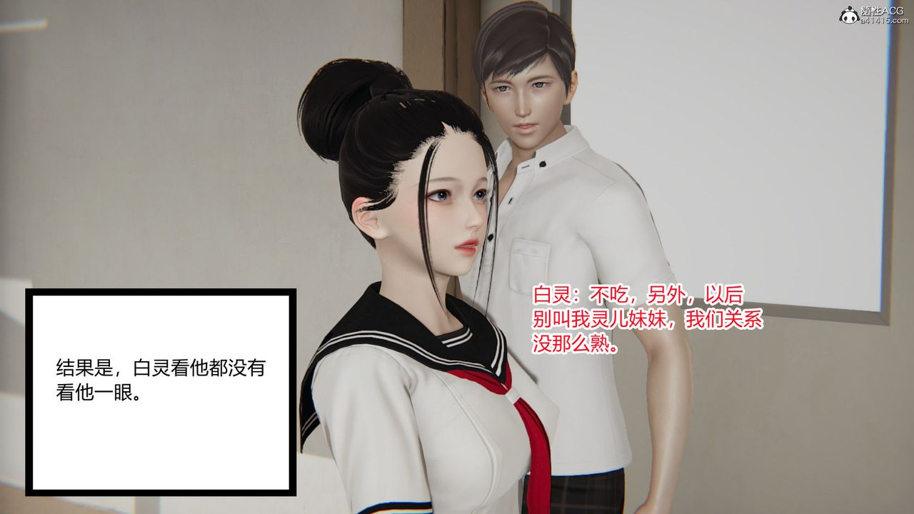 [3D]淫欲游戏第02话