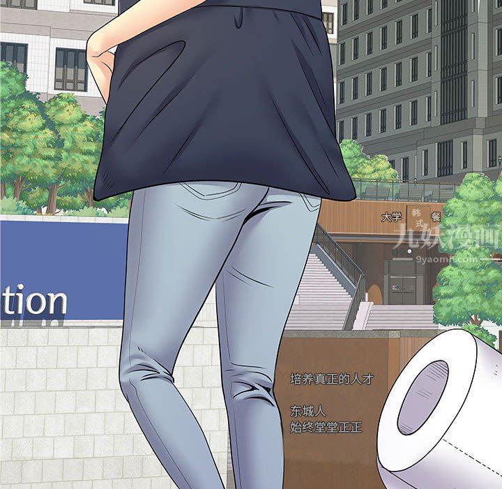 離過婚的她第28話