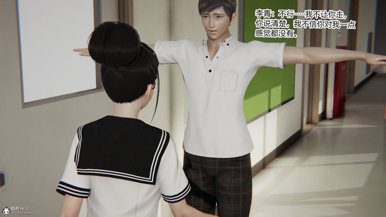 [3D]淫欲游戏第02话