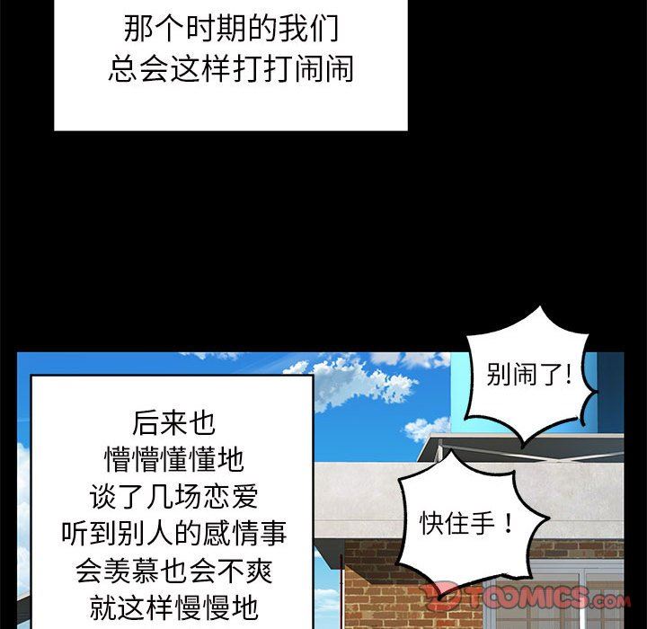 离过婚的她第28话