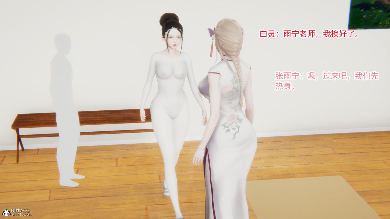 [3D]淫欲游戏第02话