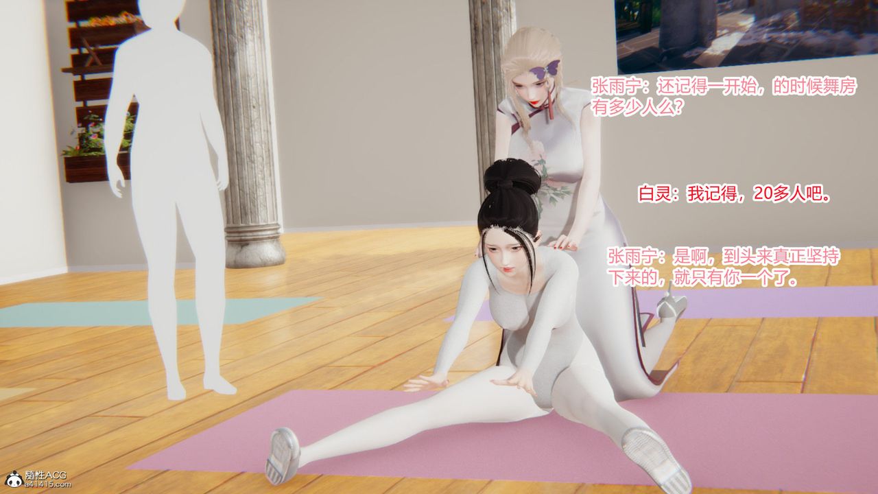 [3D]淫欲游戏第02话