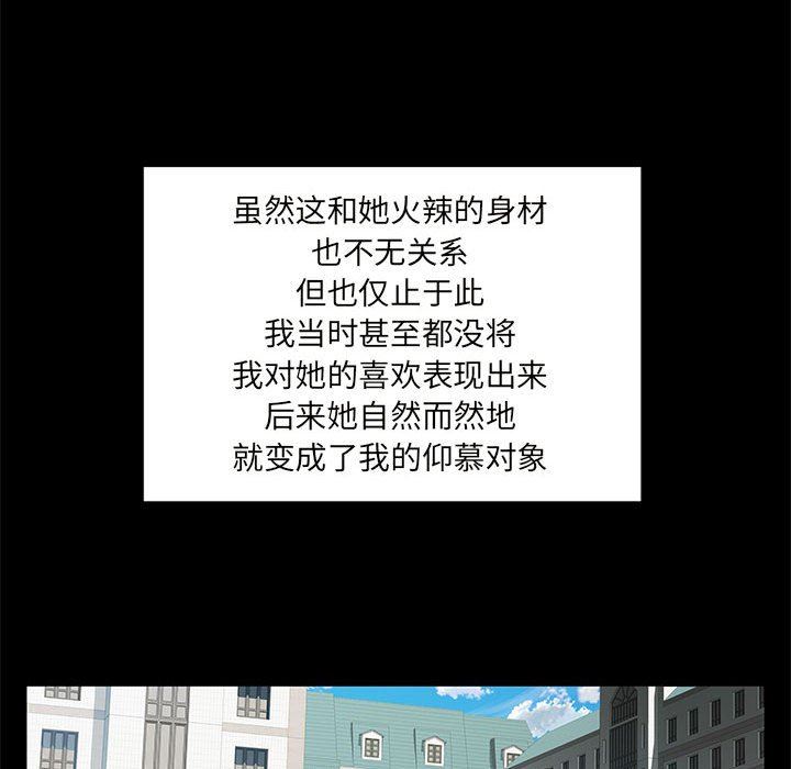 离过婚的她第28话