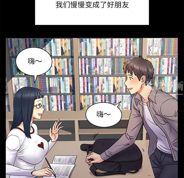 离过婚的她第28话