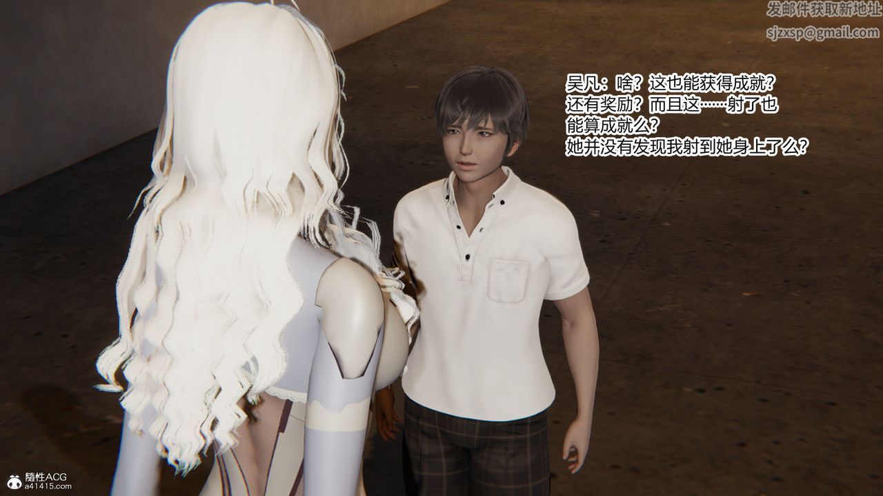 [3D]淫欲游戏第02话