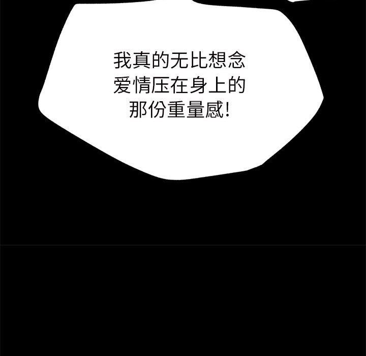 离过婚的她第28话