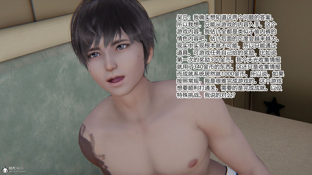 [3D]淫欲游戏第02话