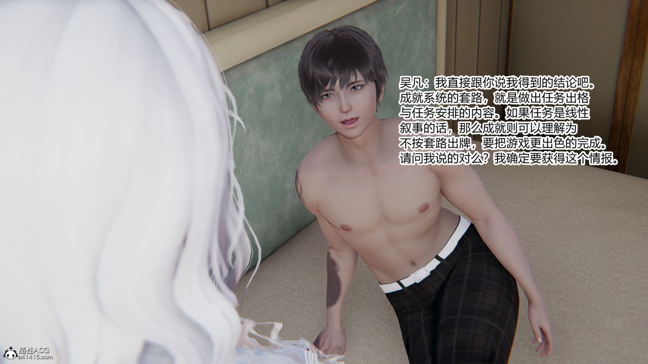 [3D]淫欲游戏第02话