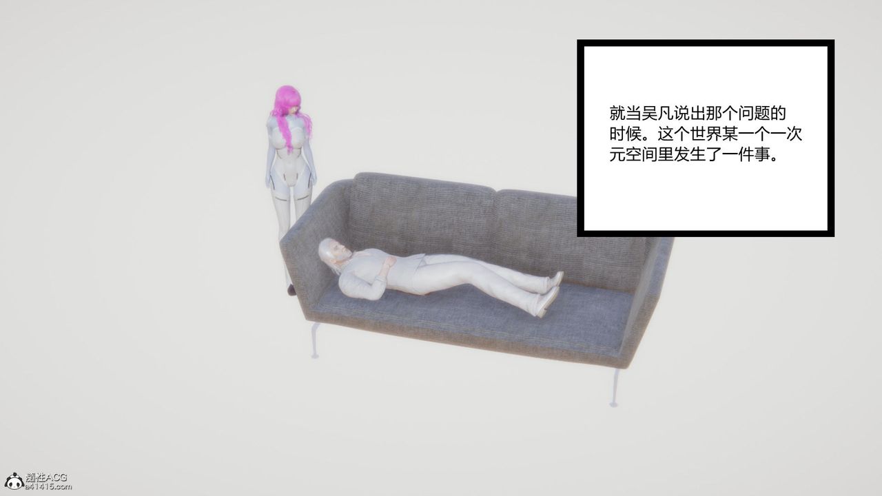 [3D]淫欲游戏第02话