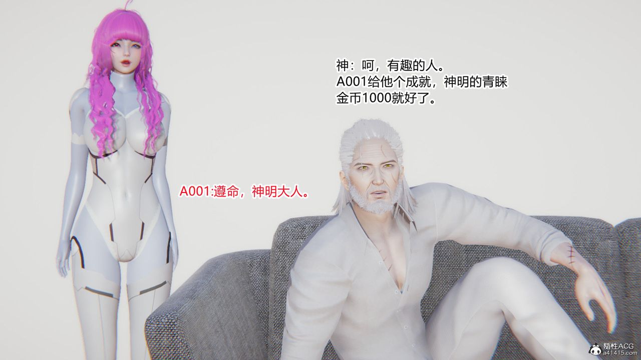 [3D]淫欲游戏第02话