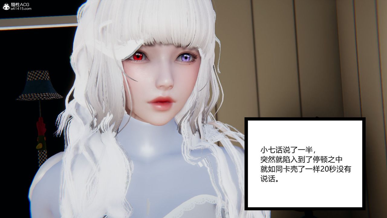 [3D]淫欲游戏第02话