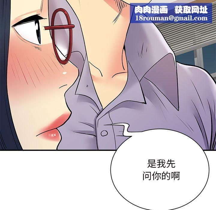 离过婚的她第28话