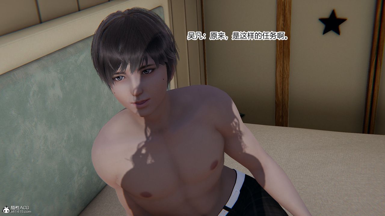 [3D]淫欲游戏第02话