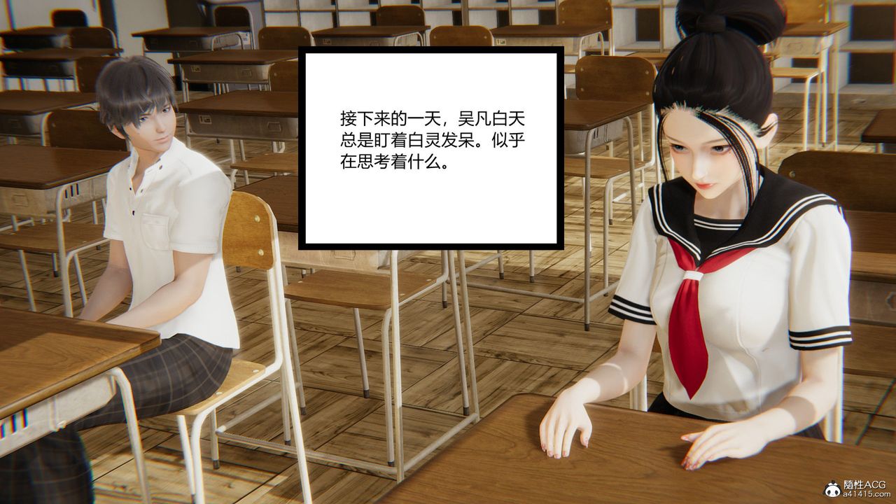 [3D]淫欲游戏第02话