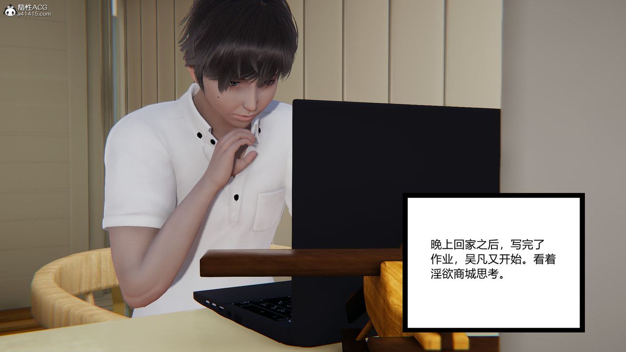 [3D]淫欲游戏第02话