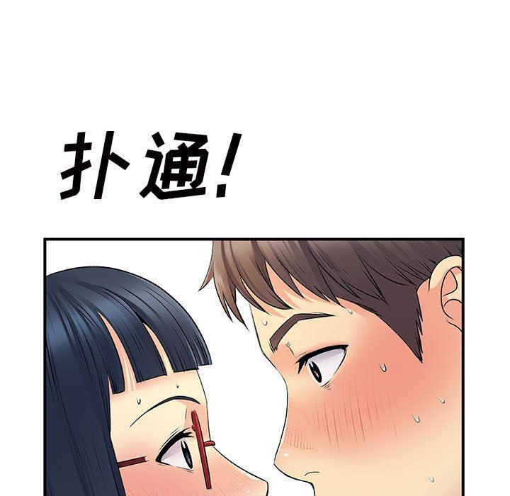 离过婚的她第28话