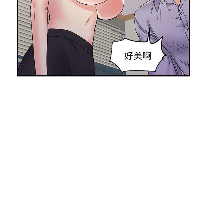 离过婚的她第28话