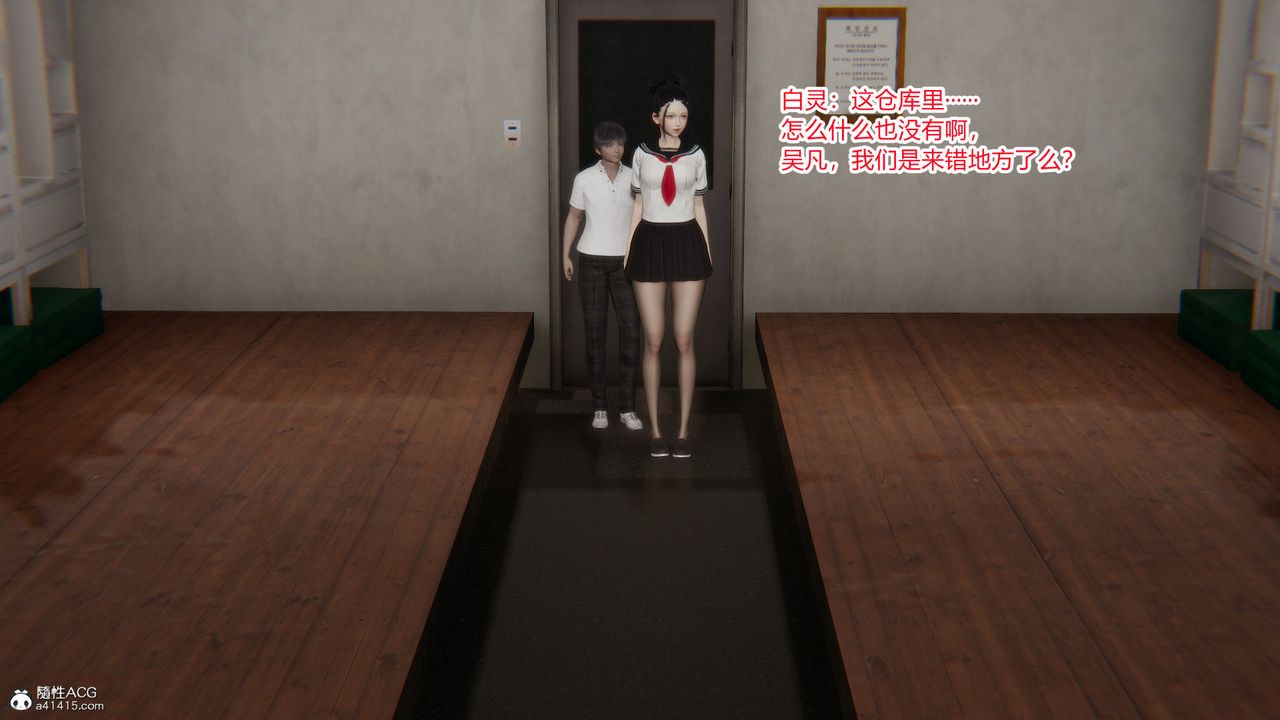 [3D]淫欲游戏第02话