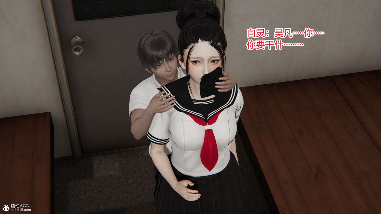 [3D]淫欲游戏第02话