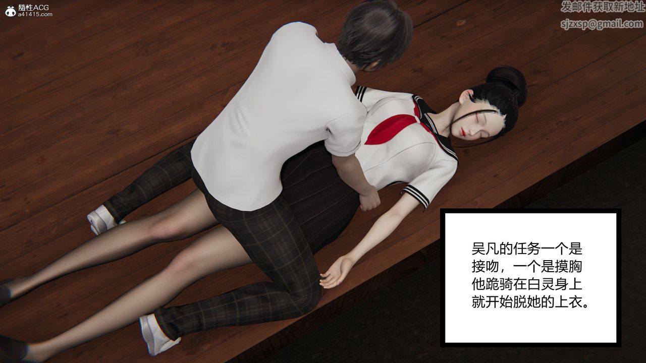 [3D]淫欲游戏第02话