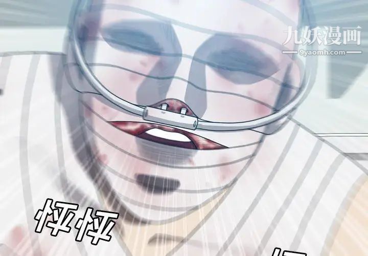 变脸第21话