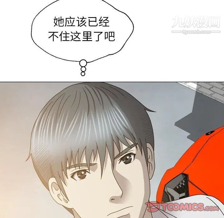 变脸第21话