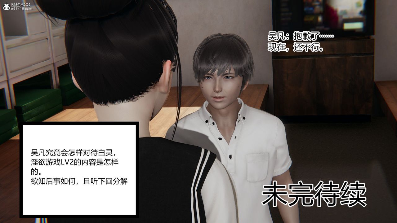 [3D]淫欲游戏第02话