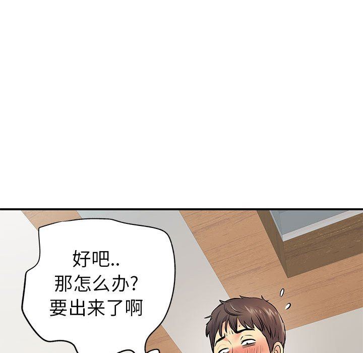 离过婚的她第29话