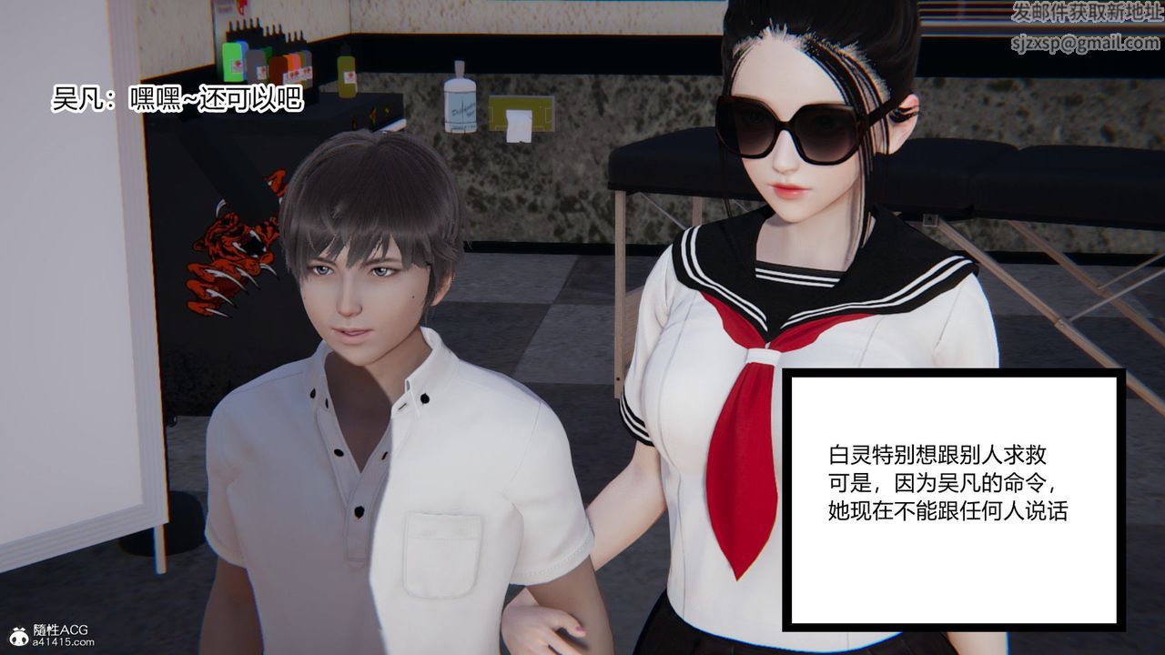 [3D]淫欲遊戲第03話