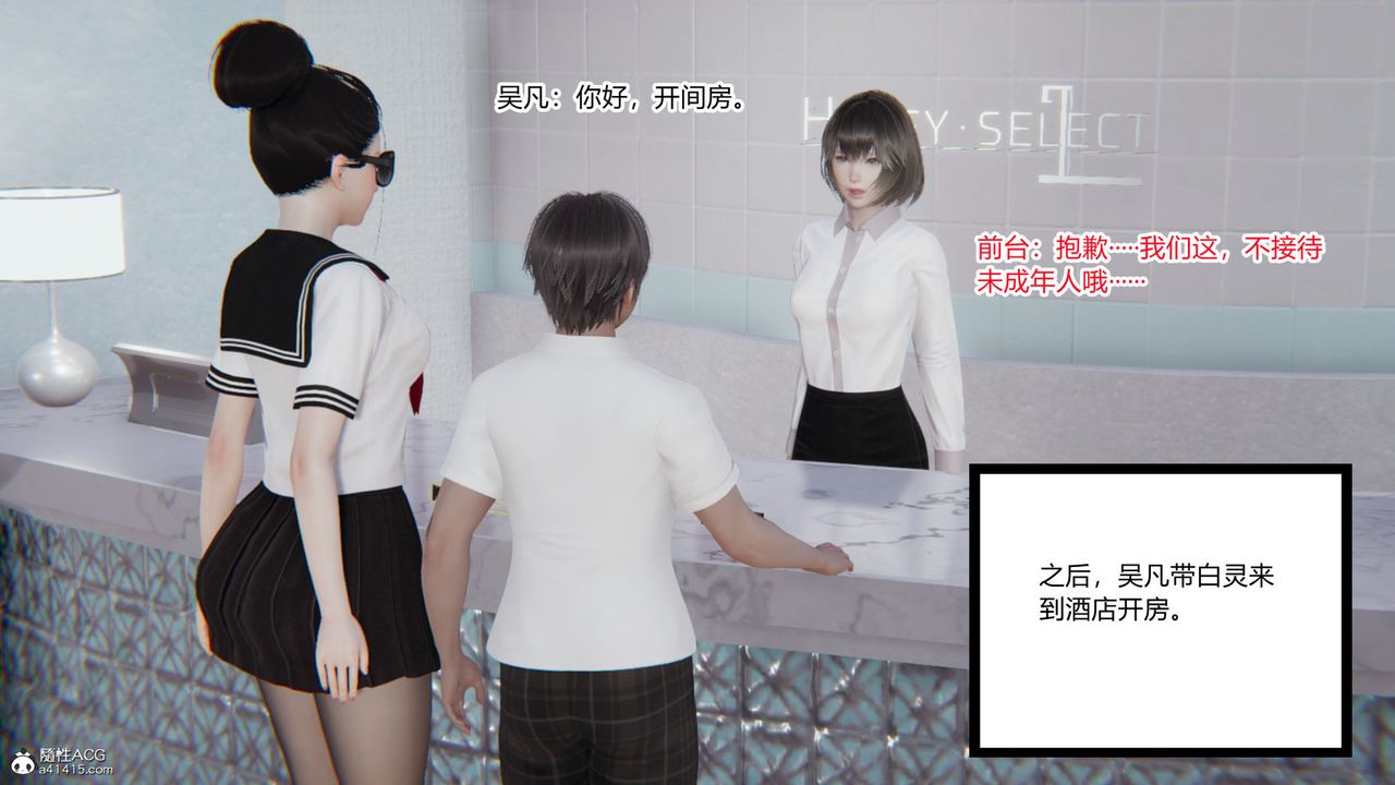 [3D]淫欲游戏第03话