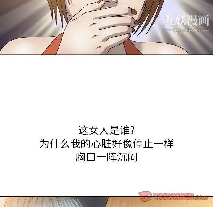变脸第21话