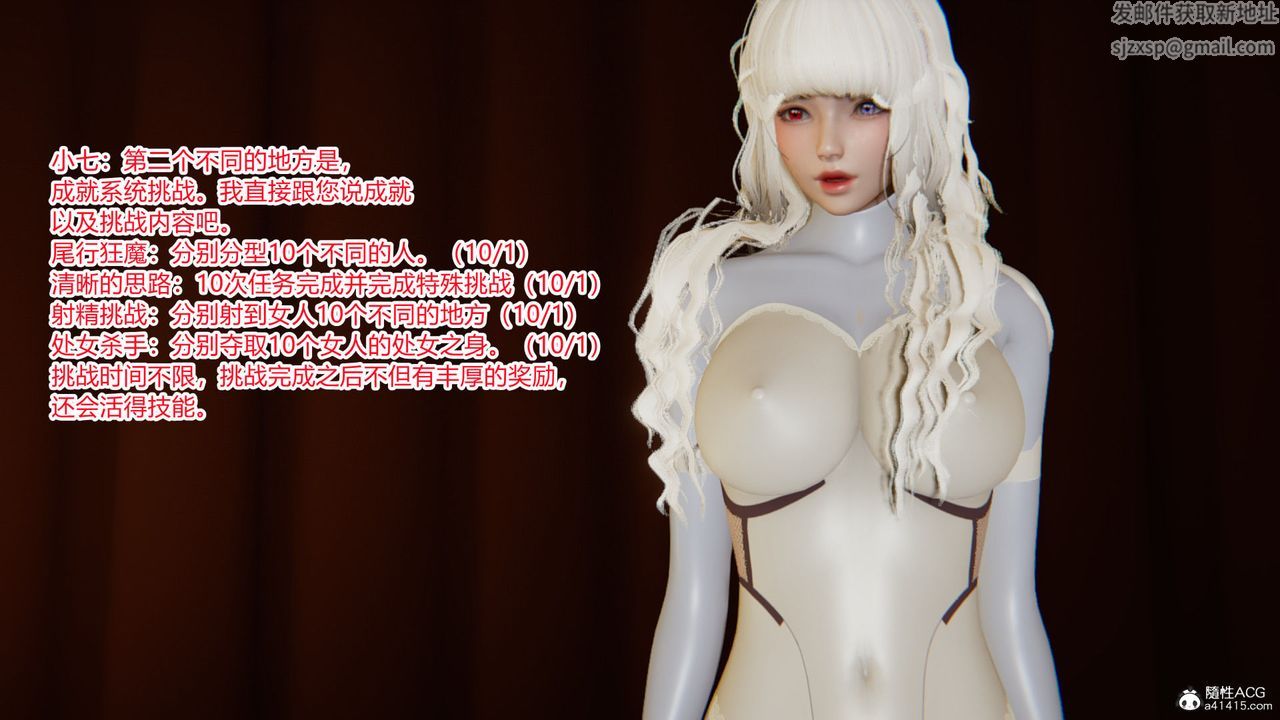 [3D]淫欲游戏第03话