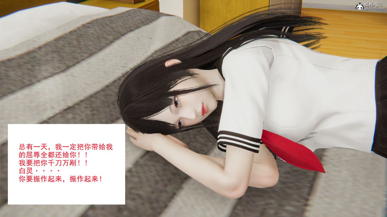 [3D]淫欲游戏第03话