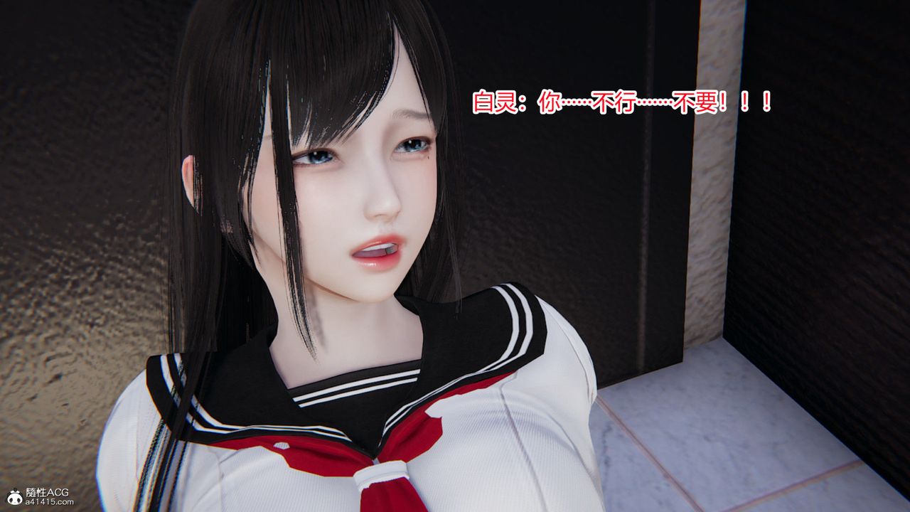 [3D]淫欲游戏第03话