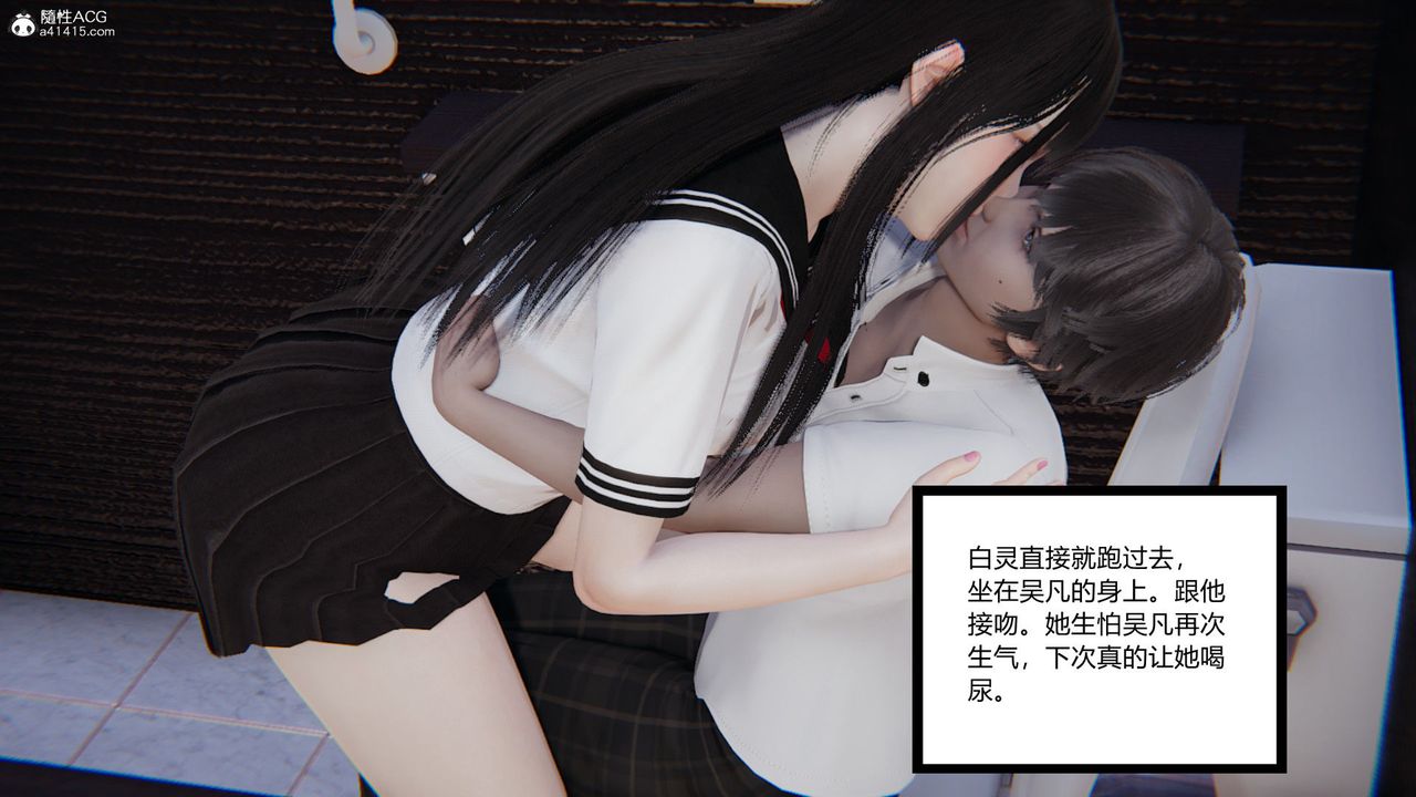 [3D]淫欲游戏第03话