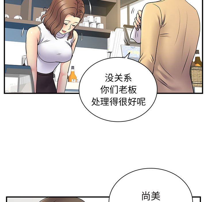 离过婚的她第29话