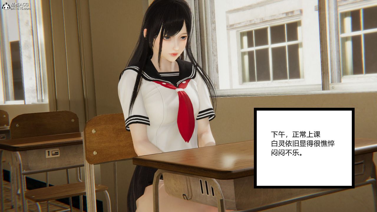 [3D]淫欲游戏第03话